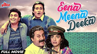 Eena Meena Deeka Full Movie  Rishi Kapoor Hindi Comedy Movie  Vinod Khanna  Juhi Chawla [upl. by Zampardi850]