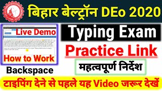 Beltron Deo Typing Practice LinkHow to work BackspaceOfficial Deo Typing Exam Demo  Instructions [upl. by Anniken]