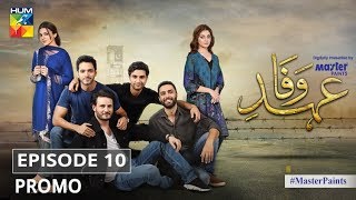 Ehd e Wafa Episode 10 Promo  Digitally Presented by Master Paints HUM TV Drama [upl. by Atenahs]