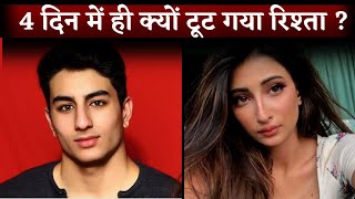 Ibrahim Ali Khan Breakup With Palak Tiwari After 7 days Of Dating [upl. by Nuavahs364]