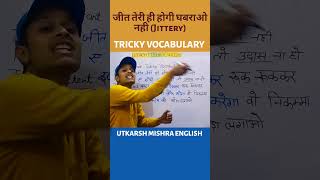 🔴Previous Year Important Vocabulary trending english shortvideo shorts ssccgl tranding [upl. by Grew]