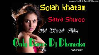 Solah Khatam Satra Shuroo2018 Mix New Dj SongHard Bass [upl. by Esinwahs246]