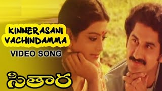 Kinnerasani Vachindamma Video Song Sitara MovieSumanBhanupriya VamsyIlaiyaraaja Suryas Tv [upl. by Swart740]