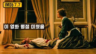 🎬 집 나갔던 하녀가 돌아왔다 그런데 왜 결말포함 [upl. by Drofniw]