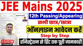 JEE Main 2025 Online Form Kaise Bhare  How to fill JEE Main 2025 Online Form  JEE Main Form Fill [upl. by Rosco748]