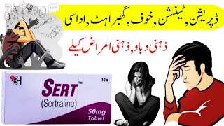 sert 50 mg tablet uses  sert tablet side effects  sert tablet used for  sert tablet used [upl. by Ubald]