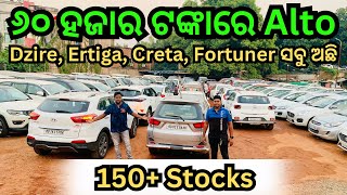 Only 60k Rupees Second Hand Car in Bhubaneswar  Ertiga Dzire Swift Creta Fortuner Xuv Bolero [upl. by Anielram]