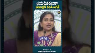 Home Minister Anitha Comments On Jagan Mohan Reddy  State Headlines [upl. by Nona]