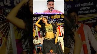 arkestradance Raja kamariya batata bhojpuridance videoviralvideoytshorts videoshorts [upl. by Robbin563]