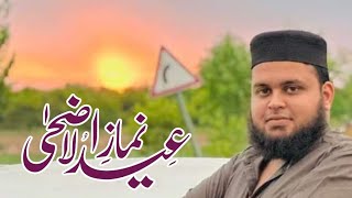 Village Eid 2024  Nice Munda vlog [upl. by Kleper]