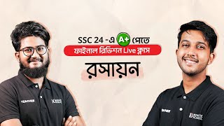 SSC Chemistry এসএসসি রসায়ন  Suggestion Class  SSC 2024 Final Revision Live [upl. by Mandie549]