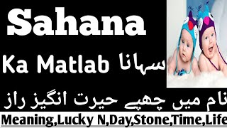 Sahana Name Meaning In Urdu  MuslimNames  Sahana Naam Ka Matlab  Name Point [upl. by Noseaj]