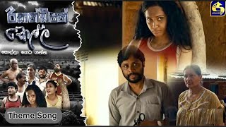 Recondition Kella  රීකන්ඩිශන් කෙල්ල  Swarnawahini Teledrama Theme Song [upl. by Hilleary]