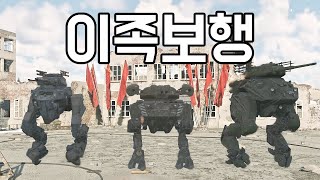 인리스티드 다리 따위는 장식입니다 하지만 존나 멋진 만우절이었죠 [upl. by Belicia]