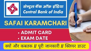 🛑 Cancel Exam ❌ cbi sub staff exam date 2024  cbi safai karamchari exam date  centralbankofindia [upl. by Treiber]