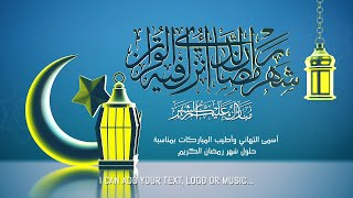 Ramadan Mubarak12 [upl. by Oderfliw]