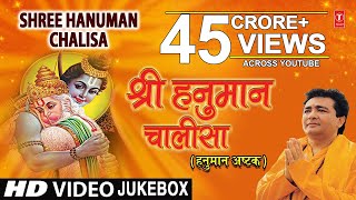 श्री हनुमान चालीसा I Shree Hanuman Chalisa I GULSHAN KUMAR HARIHARAN I Hanuman Chalisa Ashtak [upl. by Adamis]