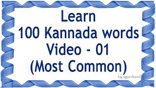 100 Kannada Words 01  Learn Kannada through English [upl. by Bywaters]