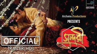 Sundari  সুন্দরী   Bengali Movie Official Trailer 2018  Rajpal yadav  Paran Bandopadhyay [upl. by Horvitz511]