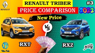 2022 Renault Triber RXT VS RXZ NEW Price Comparision in தமிழ்  Detailed TAMIL Review  Triber Tech [upl. by Sedecrem]