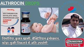 ALTHROCIN DROPS Full Hindi Review [upl. by Eymaj545]