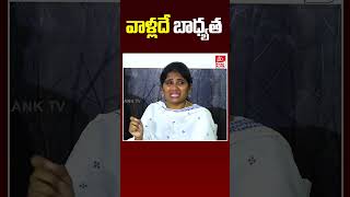 వాళ్లదే బాధ్యత  Assistant Commissioner Shanti  Point Blank TV [upl. by Lehsar858]