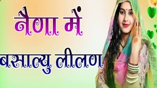 नैणा मे बसाल्यू लिलण कालजे लगाल्यू Remix  Tejaji Song  तेजाजी सॉन्ग  Tejaji New Song Dj Remix [upl. by Appolonia862]