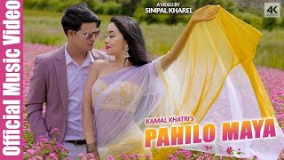 Kamal Khatri  Pahilo Maya  ftSIMPAL KHAREL  Official Video  Latest Nepali Song [upl. by Naresh]