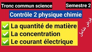 contrôle 2 physique chimie Tronc commun science semestre 2 الدورة [upl. by Ahcim]