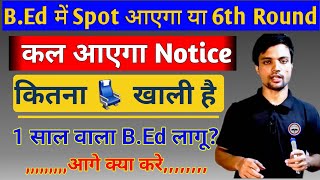 bihar bed spot admission1 year bed coursebihar bed latest newsbihar bed newsup bed admission [upl. by Nahtannoj]