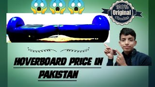 Hoverboard howerboard price in Pakistan self balancing scooter   AHMEDGILLANIFLIMS [upl. by Rudwik]