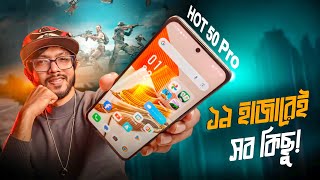 ১৯ হাজার টাকায় BEST Phone  হতে চলছে  Infinix Hot 50 pro [upl. by Theona385]