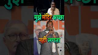 Nana Patekar को मंदिर पसन्द नही  Nana Patekar About Climate Change  nanapatekar shorts salman [upl. by Aek]