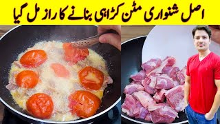 Restaurant Style Shinwari Mutton Karahi Recipe By ijaz Ansari  Dhaba Style Karahi Recipe [upl. by Francklyn]