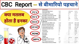 CBC Report  CBC Test  Blood Test  Blood Report  Hemogram  Complete Blood Count  RBC  WBC [upl. by Elsinore]