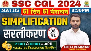 🔥Day 08  𝐒𝐢𝐦𝐩𝐥𝐢𝐟𝐢𝐜𝐚𝐭𝐢𝐨𝐧 सरलीकरण  Complete Maths By Aditya Ranjan Sir  SSC CGL MTS ssccgl [upl. by Alleynad]