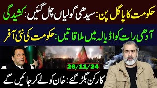 PTI Long March What is Happening in Islamabad  Meetings in Adiala Jail  Imran Riaz Khan VLOG [upl. by Radbun]