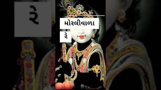 Kanaiya morlivala re kirtidan gadhavi full screen whatsapp status [upl. by Dias312]