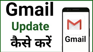 How to update gmail account in mobile [upl. by Yasmar]