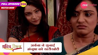 अर्चना ने सुनाई मंजूषा को खरीखोटी  Pavitra Rishta  Zee Anmol  Hindi Show  Hit Show  Episode 656 [upl. by Iniretake]