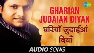 Gharian Judaian Diyan  Punjabi Sad Song  Balkar Sidhu [upl. by Annawik]