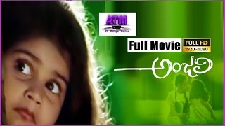 National Film Award for Best Child Artist Telugu Full HD Movie II Anjali II Starring  Revathi [upl. by Aran506]