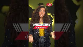 قرار مصري خطير بشأن السياح الإسرائيليينquot مصر خدت حق العامل المصريquot [upl. by Lanni]