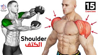 13 BEST SHOULDER WORKOUT AT GYM 🔥 [upl. by Neeneg769]