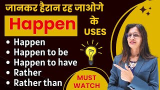 “Happen  Rather” in English with EXP  English Speaking Practice  English with Khushi [upl. by Hedva889]