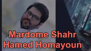 Mardome Shahr  Hamed Homayoun  Lyrics  מתורגם לעברית [upl. by Ahsinirt]