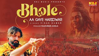 Bhole Aa Gaye Haridwar Official Video  Vikash Kumar  Latest Haryanvi Bhole Song 2024 [upl. by Alikahs]