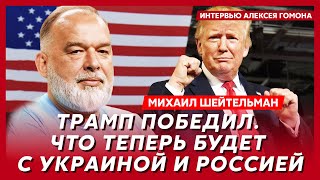 Шейтельман Конец войны Медведев хочет убить Трампа угрозы Арестовича прощальный сюрприз Байдена [upl. by Gesner]