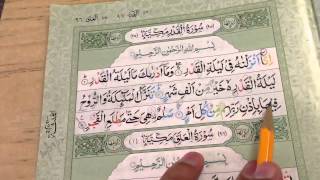 Surah AlQadr with brief practical Tajweed [upl. by Chad]