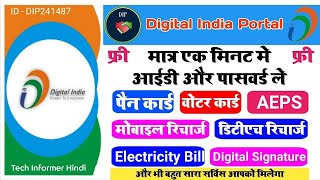 digital india portal  digital indial poral ka id kaise Franchise Registration kaise kare pancard [upl. by Latterll]